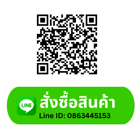 ติดต่อผ่านไลน์สหวงศ์