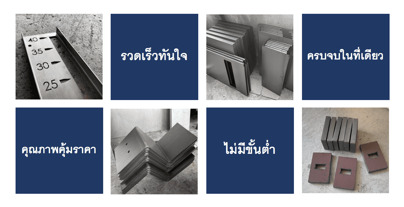 ตัดพับม้วนสมุทรปราการ ตัดพับม้วนสมุทรปราการ